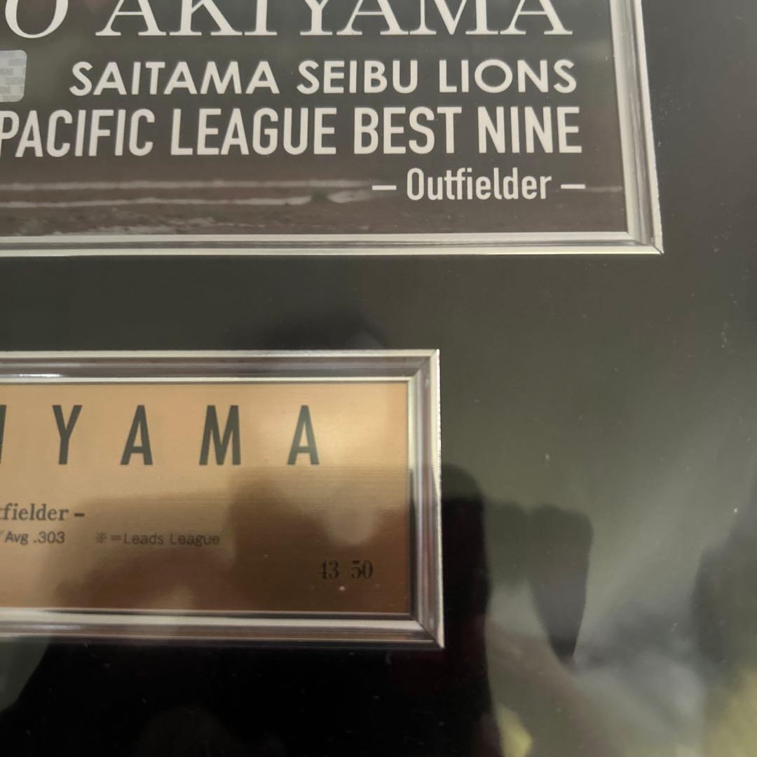 秋山翔吾 2019年パシフィックリーグベストナイン記念品