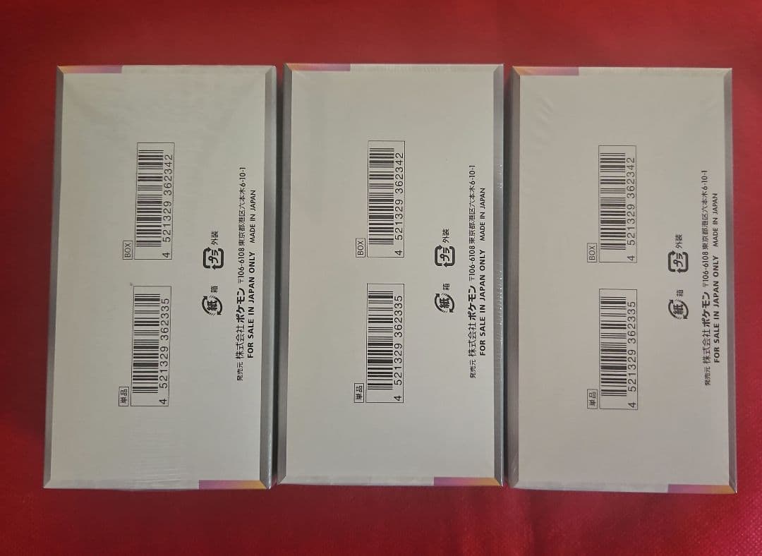 ポケモンカードゲーム テラスタルフェスex シュリンク付き 3BOX