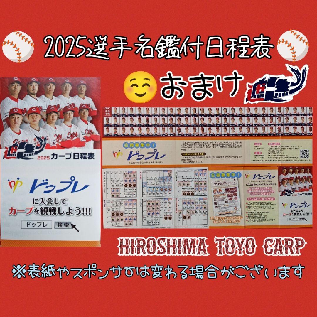 カープスラィリーホーロー鍋！限定完売品！