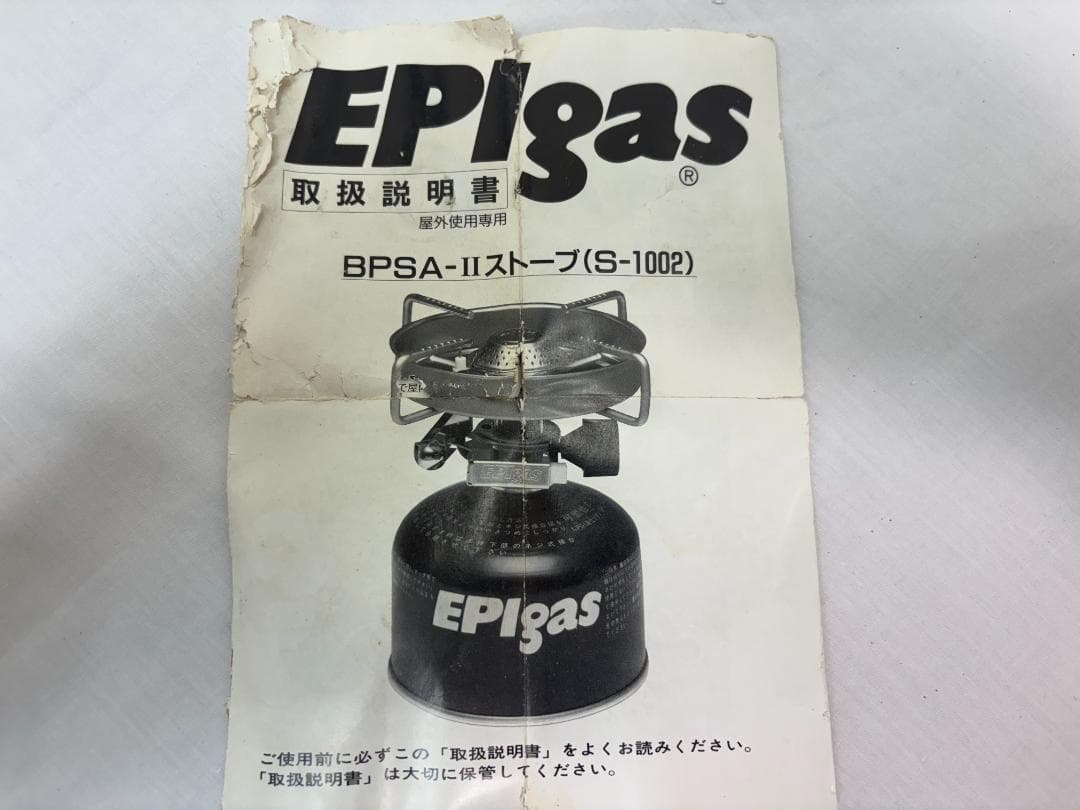 せ*ば様 未使用 EPIgas BPSA-Ⅱ S-1002 ストーブ アルパイン