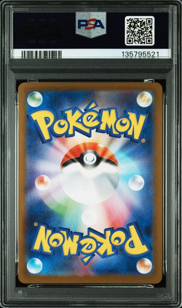 [極美品] メガリザードンXex SAR PSA9 110