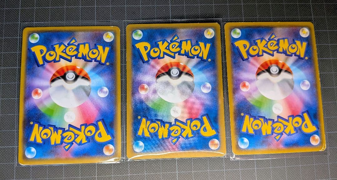 鑑定済み ピカチュウプロモ ポケモンカード 3枚セット