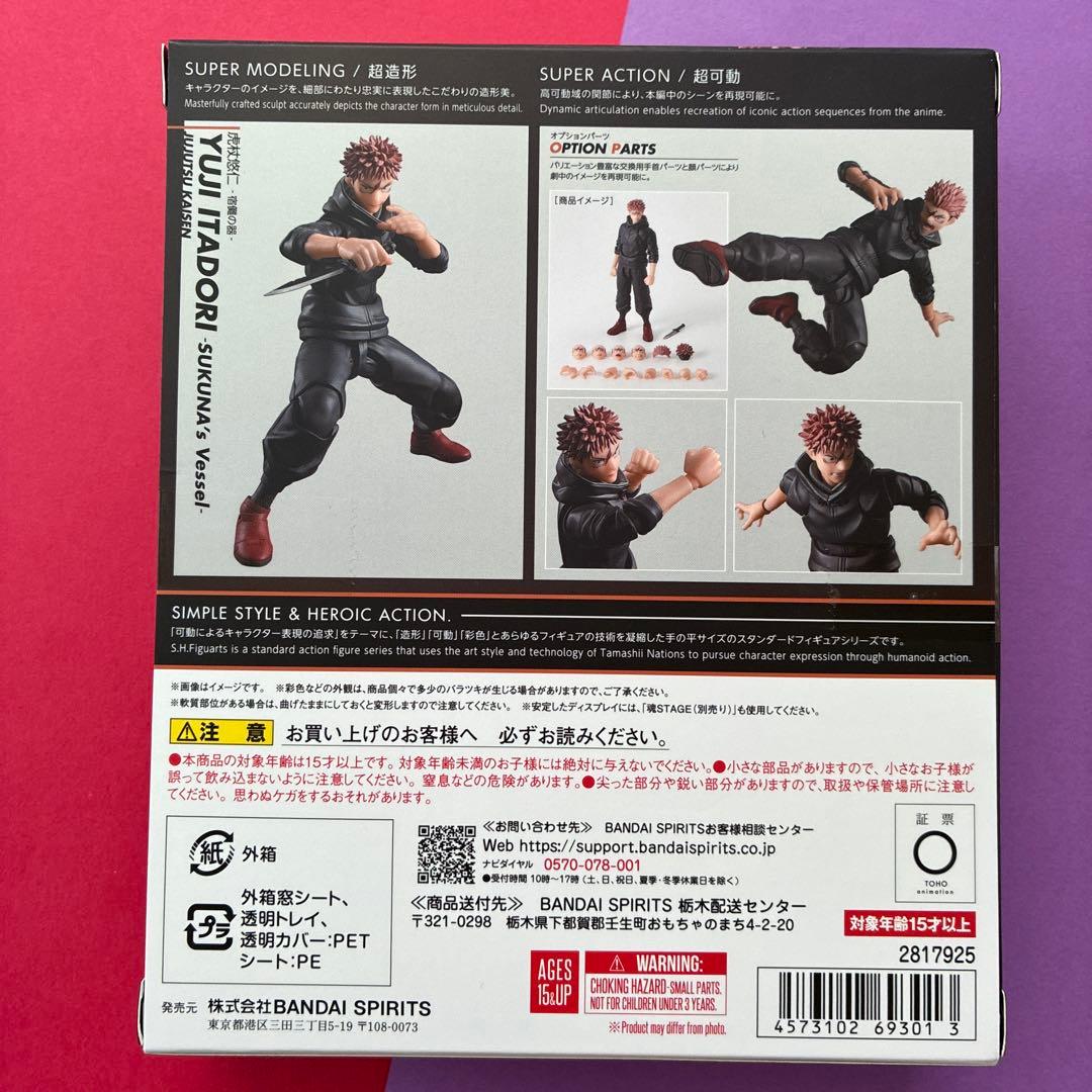 【新品・未開封】 S.H.Figuarts 呪術廻戦 虎杖悠仁　宿儺の器