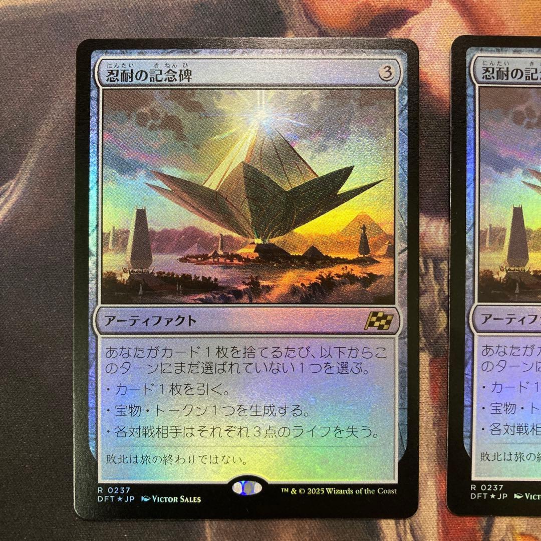 MTG 忍耐の記念碑　日foil2枚セット