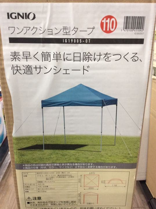 キャンプ タープ テント サンシェード 日除け 運動会
