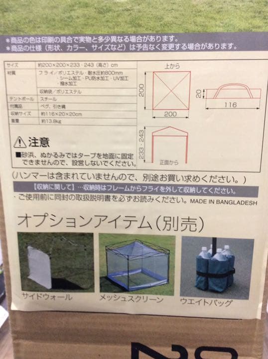 キャンプ タープ テント サンシェード 日除け 運動会