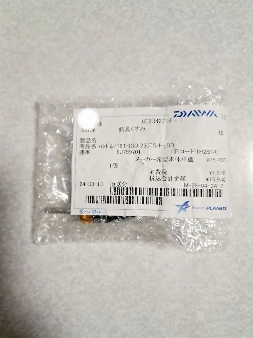 ダイワ トーナメント ハンドル リール 部品