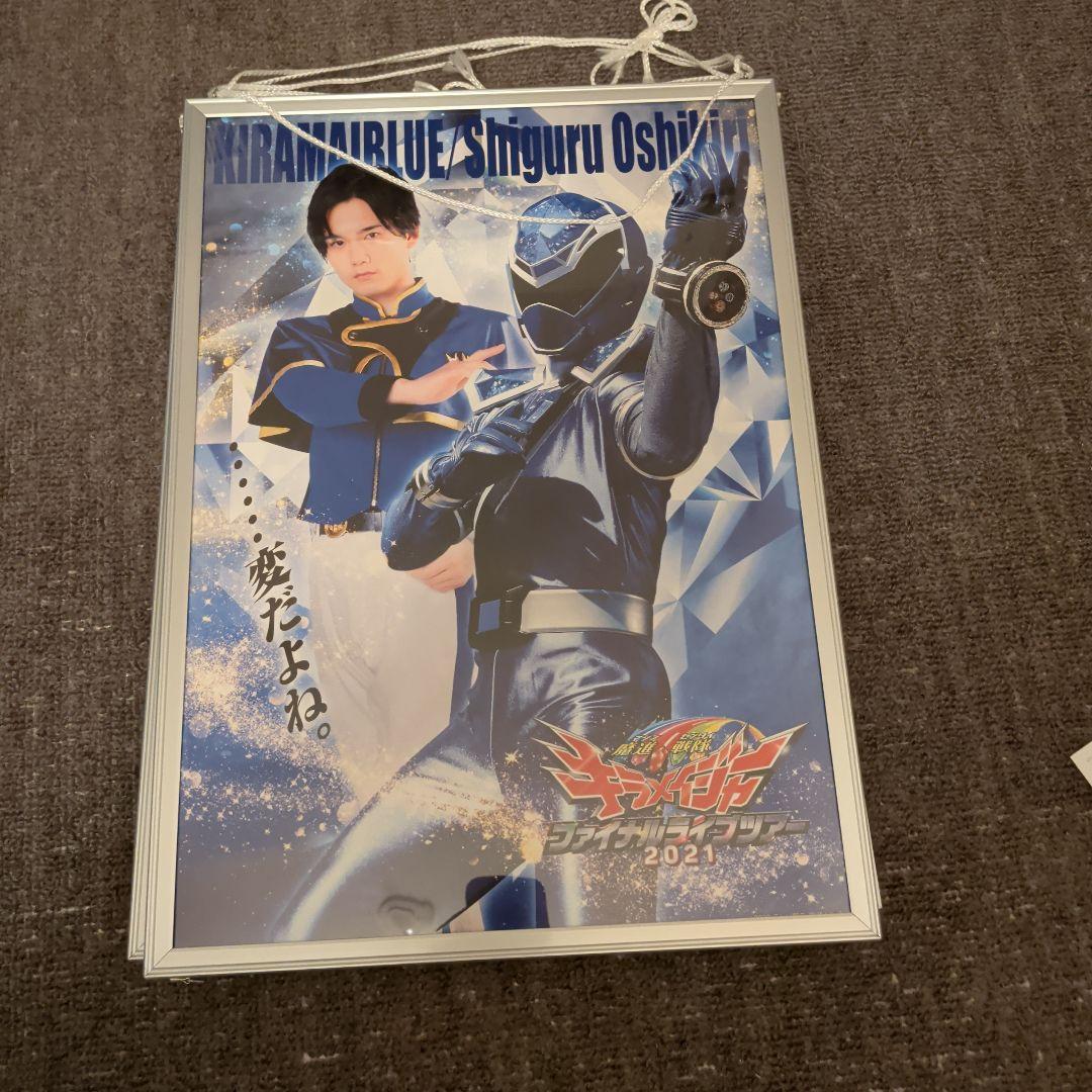 キラメイジャー キャラクターポスター セット