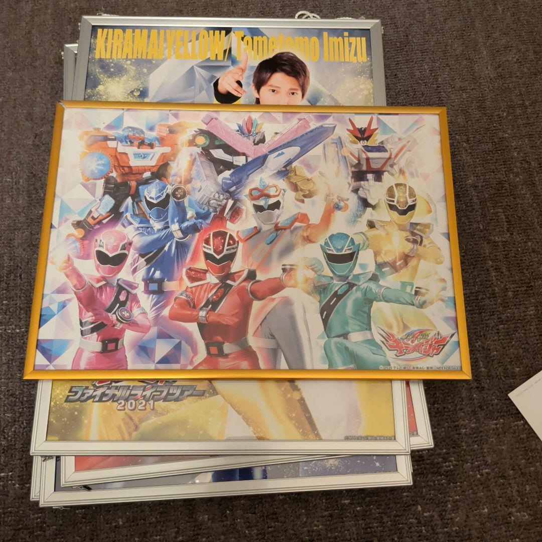 キラメイジャー キャラクターポスター セット