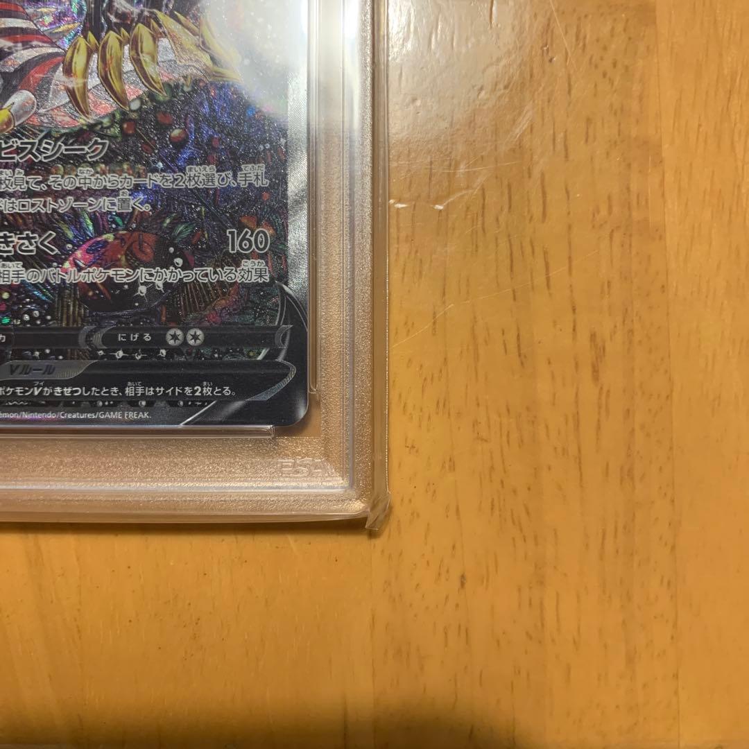 【PSA8】ギラティナV SA