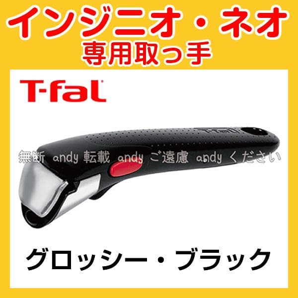 【キング】ティファール セット