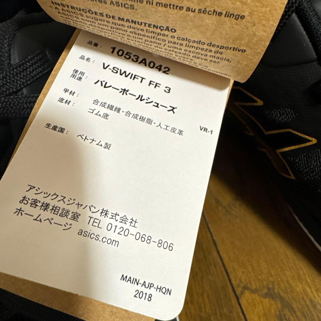 シューズ Asics V-Swift FF 3 27.5cm