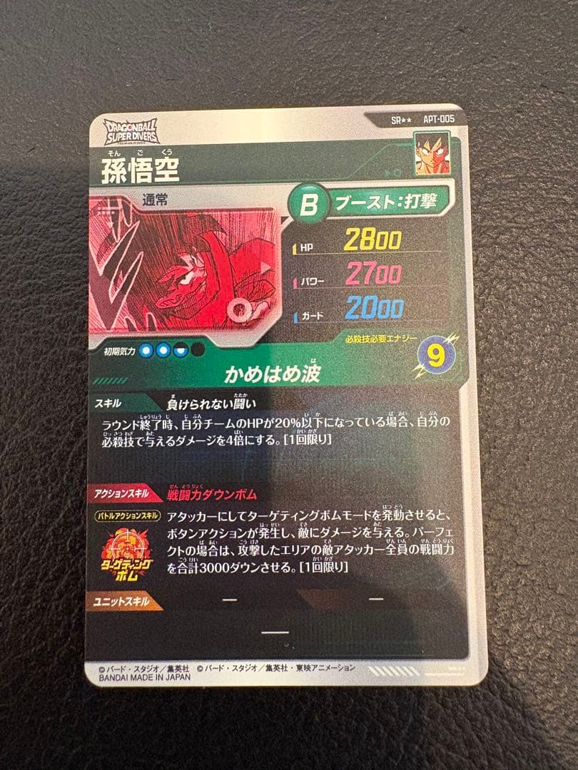 ドラゴンボールスーパーダイバーズ孫悟空3GOD★他スーパーパラレル含む4枚