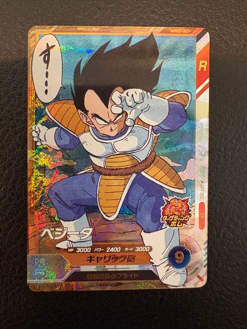 ドラゴンボールスーパーダイバーズ孫悟空3GOD★他スーパーパラレル含む4枚