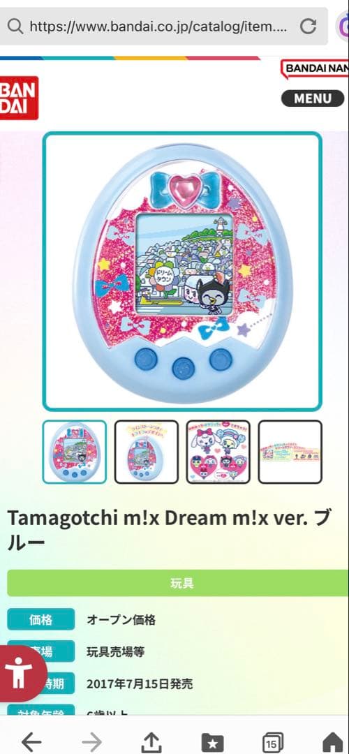 たまごっちみくす Dream m!x ver. ブルー ストラップ付き