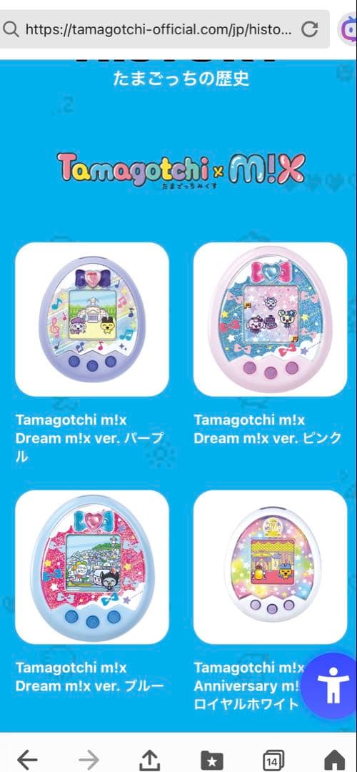 たまごっちみくす Dream m!x ver. ブルー ストラップ付き