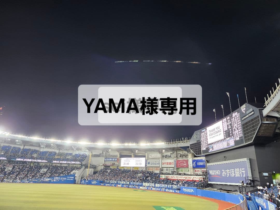 YAMAページ