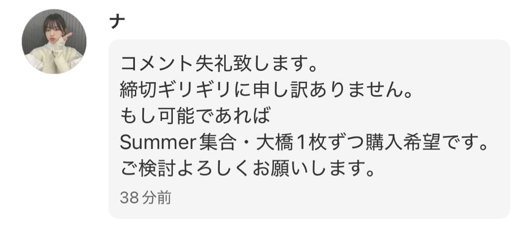 【ナ 】なにわ男子 ましかくフォト