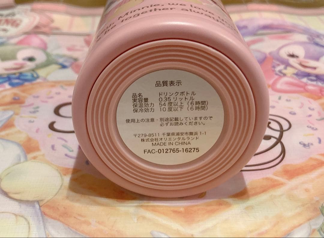 新品未使用　スウィートダッフィー　水筒