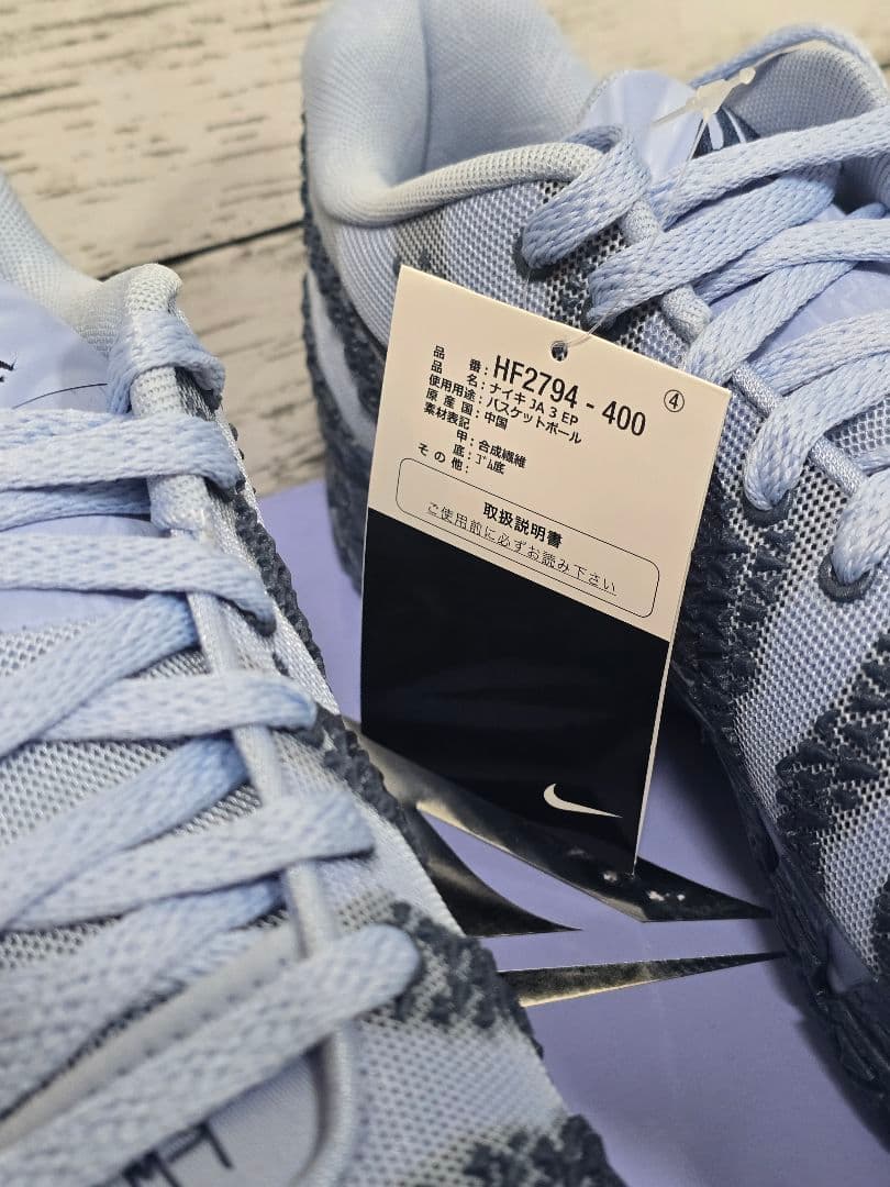 NIKEナイキJA3EP コバルトブリス