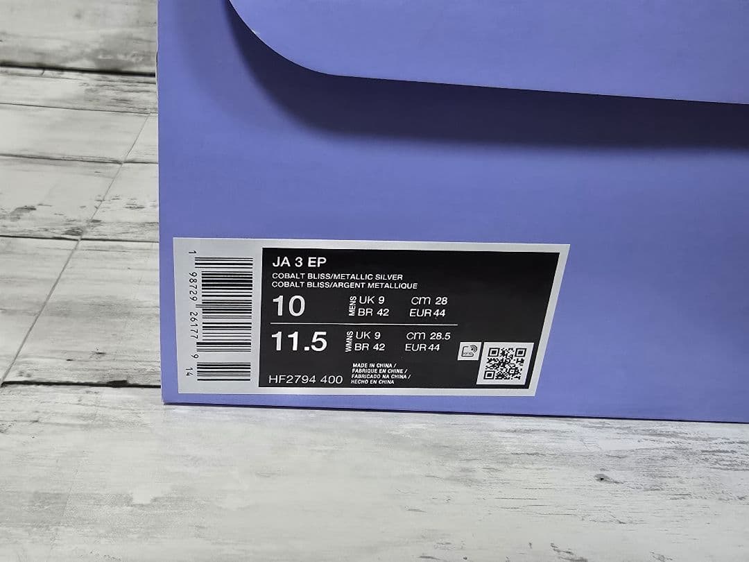 NIKEナイキJA3EP コバルトブリス