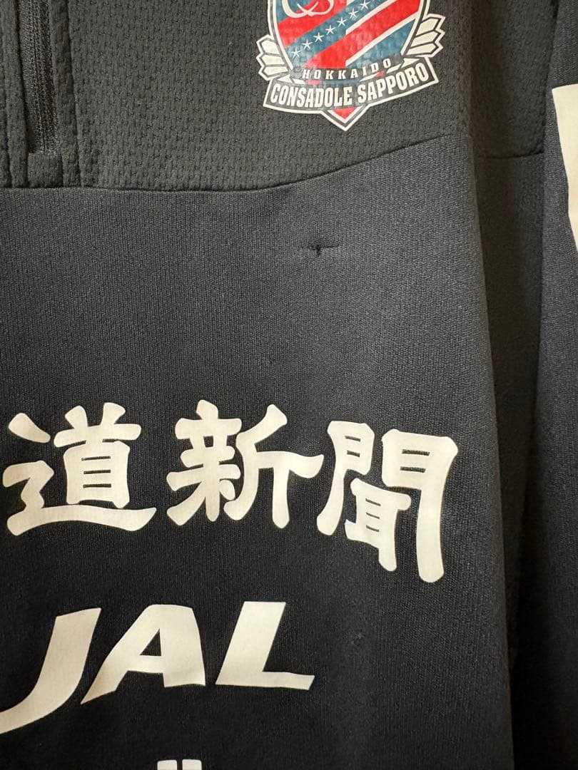 北海道コンサドーレ札幌練習着Mizunoジャージ上下