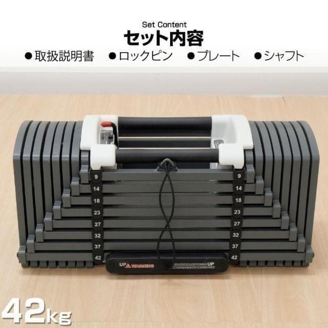 パワーブロック ダンベル 可変式 42kg 2個セット24段階調節オールブラック