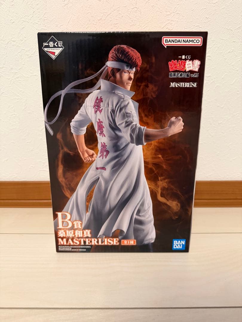 幽遊白書 一番くじ 暗黒武闘会編 vol.3 桑原和真 おまけ付き