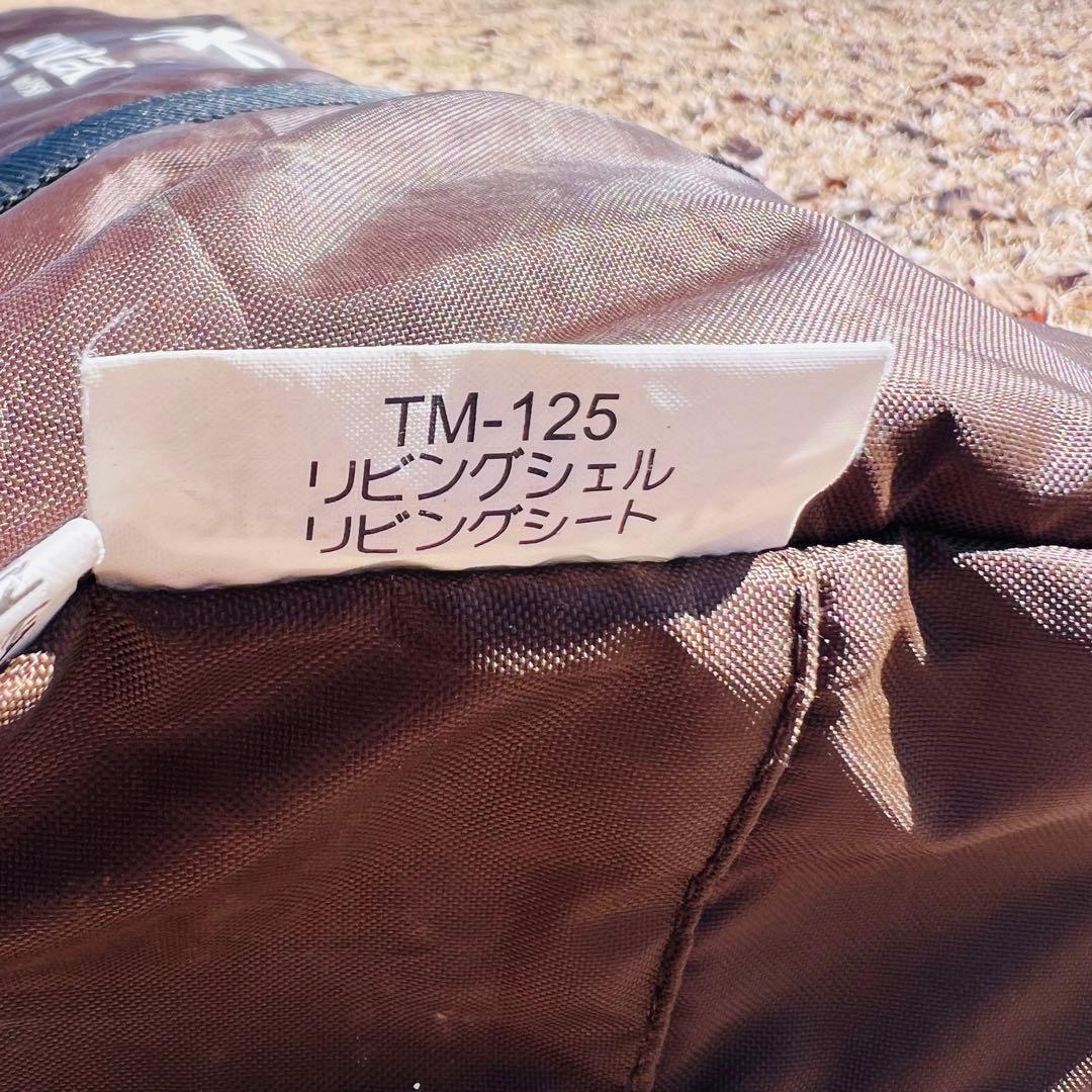 【廃盤】 peakリビングシェル用　リビングシート　TM-125