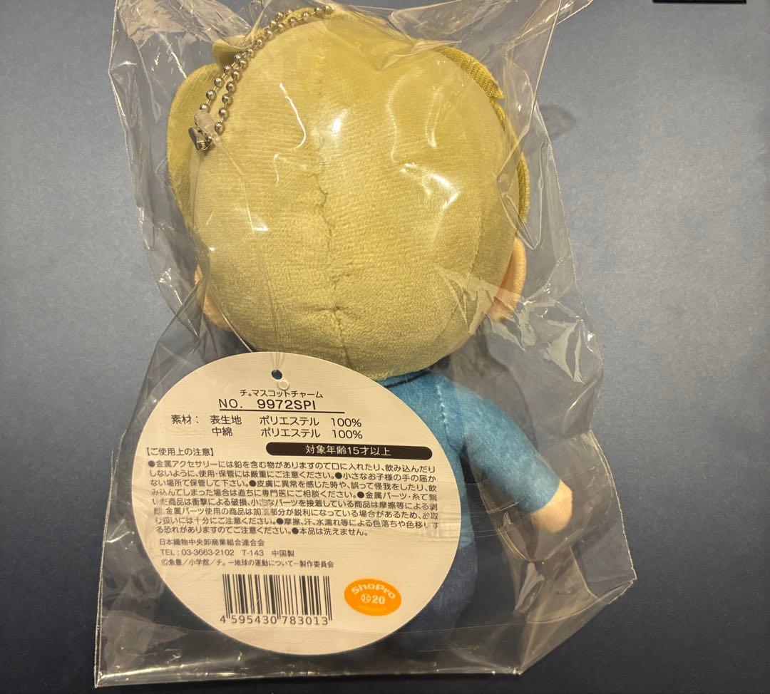 チ。地球の運動について　特別展　ぬいぐるみ　ラファウ　マスコットチャーム
