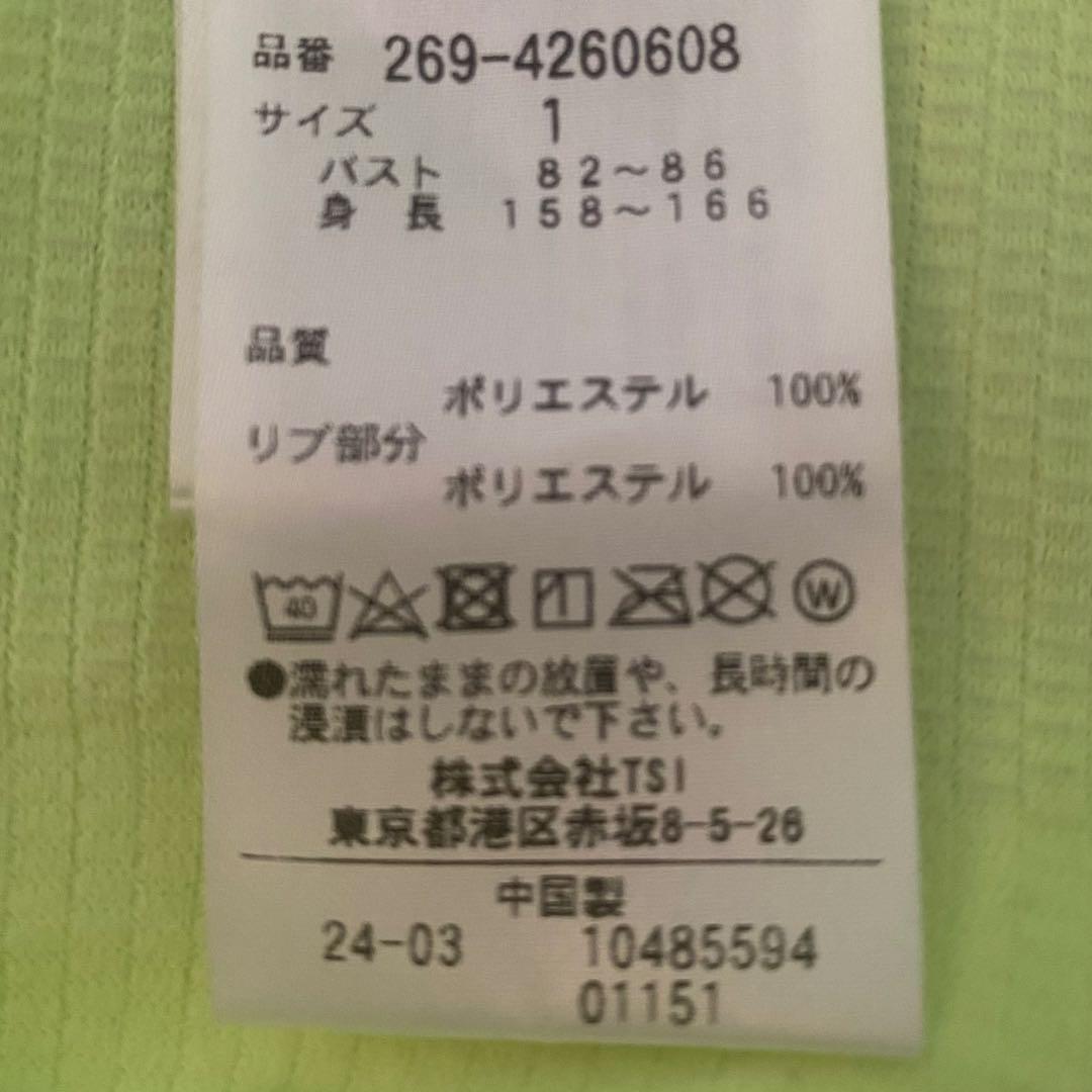 パーリーゲイツ☆PGG☆袖フリルポロシャツ