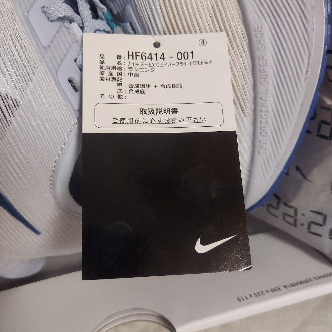 新品 VAPORFLY4 27cm
