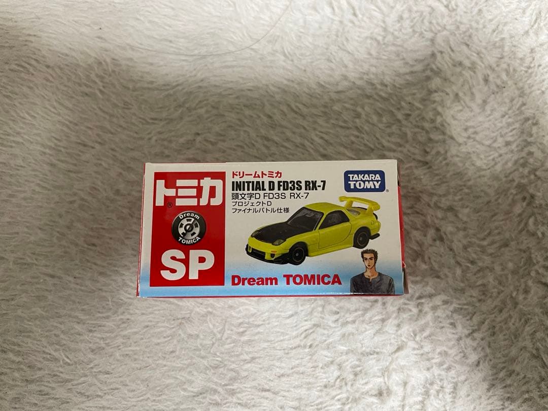 ドリームトミカ 頭文字D FD3S RX7 プロジェクトD ファイナルバトル仕様