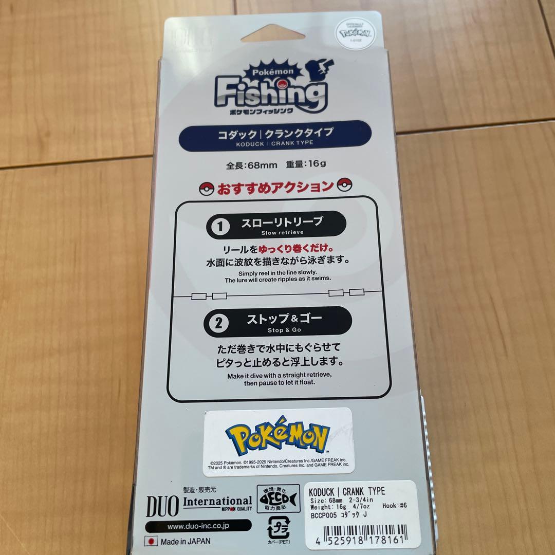 ポケモンフィッシング　ルアー　ピカチュウコダック