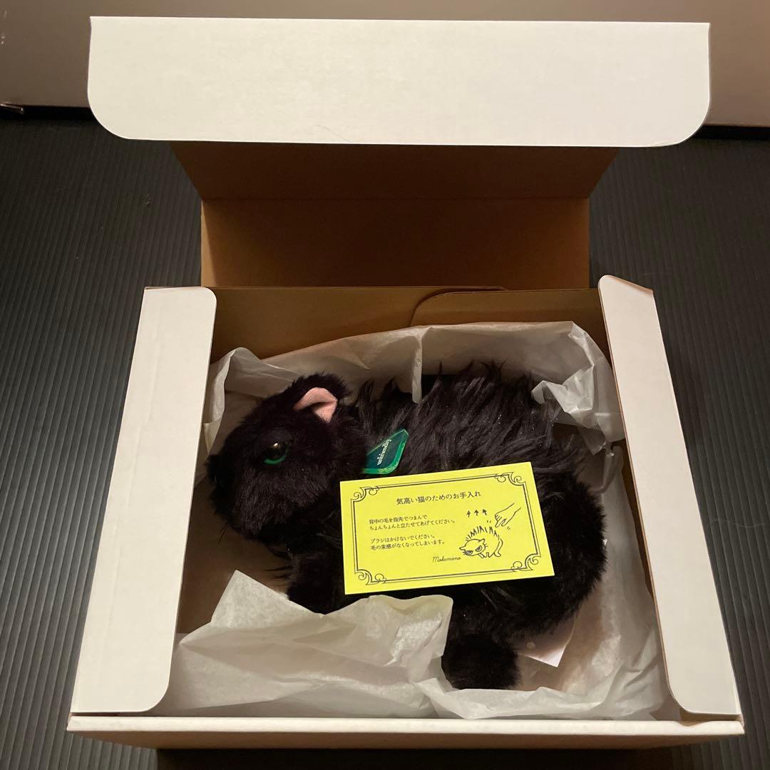 なつかない猫　せこなお　mokemono ぬいぐるみ　黒猫
