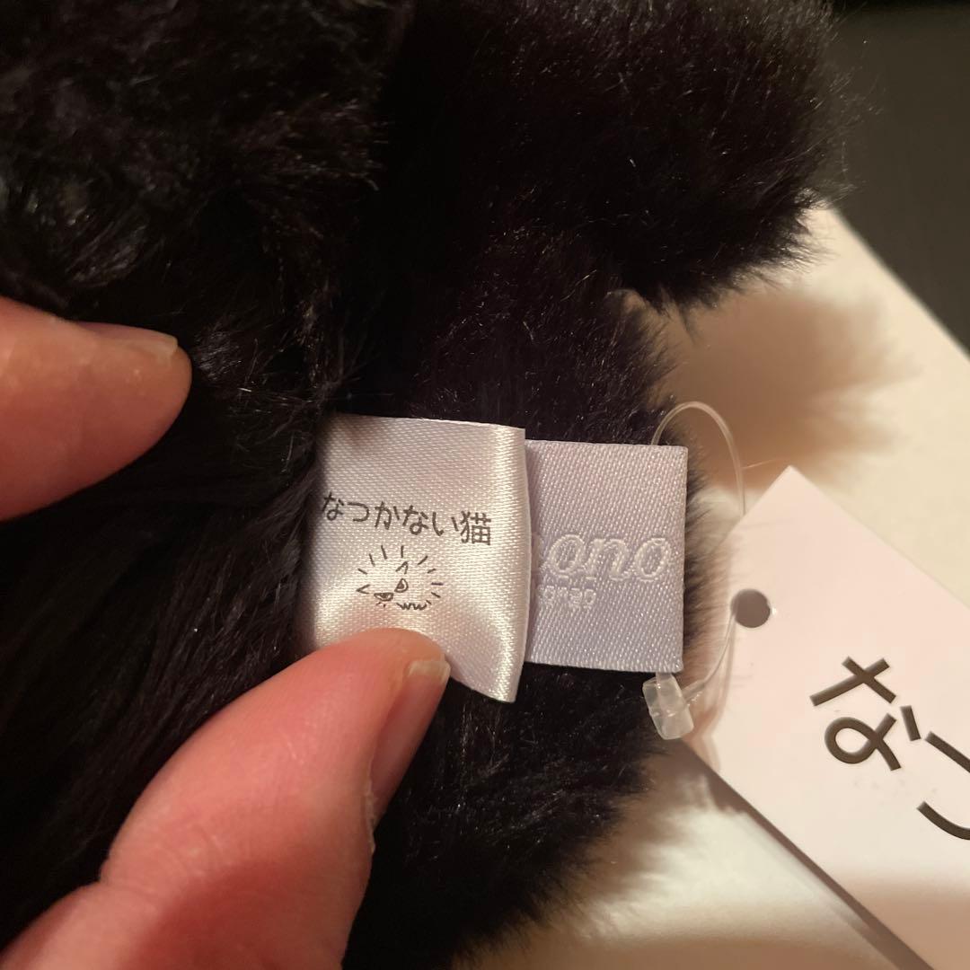 なつかない猫　せこなお　mokemono ぬいぐるみ　黒猫