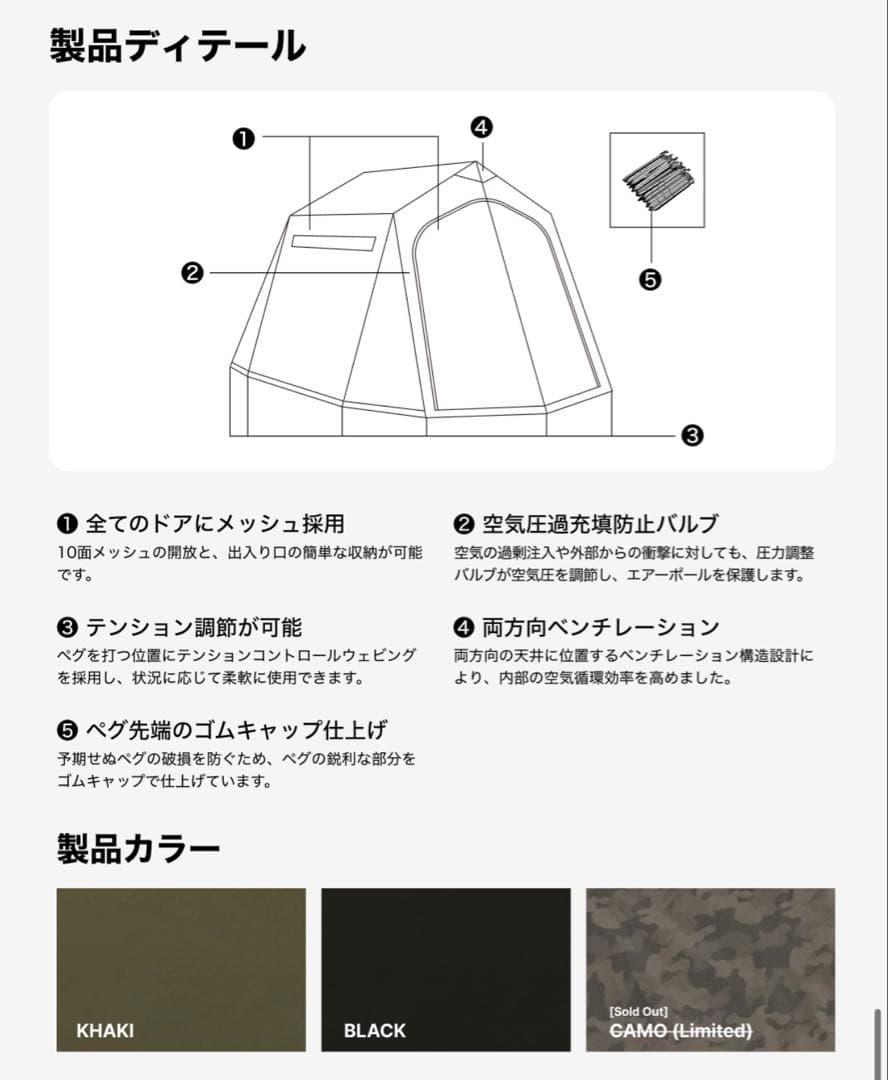 URBANSIDE イージーバンカー ブラック エアテント セット① 条件あり
