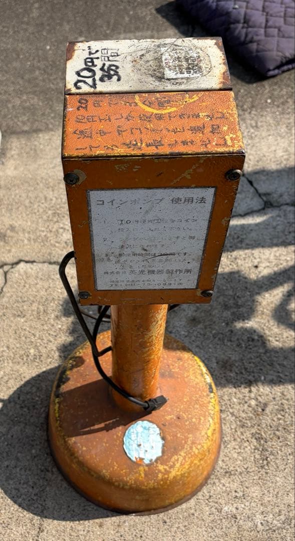 セルフ ポンプ レトロ アンティーク ヴィンテージ インテリア