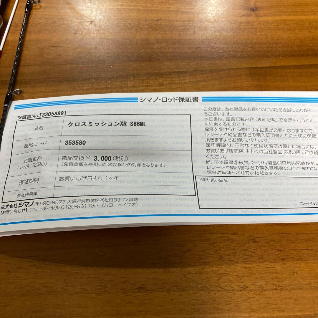 シマノ　クロスミッションXR S66ML ティップラン　タイラバ　SLJ