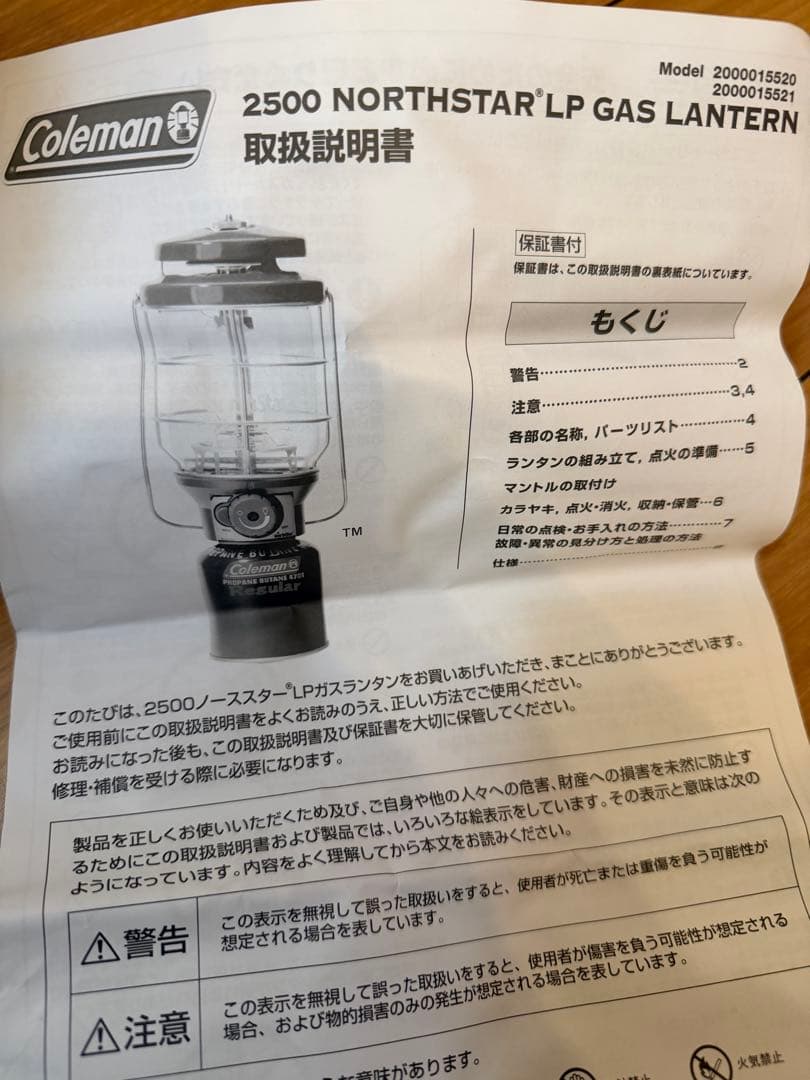 Colman 2500 ガス ランタン LP セット ノーススター マントル