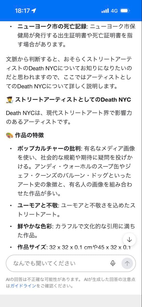 【新品】DEATH NYC 2015「Beatles Abbey Road」①