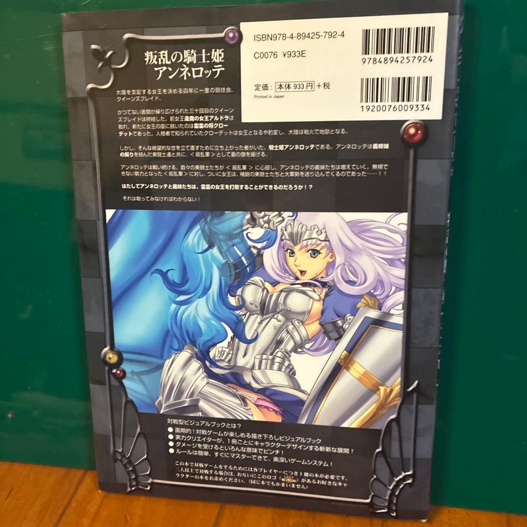 叛乱の騎士姫アンネロッテ　フィギュア 剣と盾のキャラクター