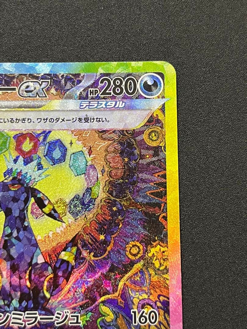 ブラッキーex SAR テラスタルフェスex ポケモンカード
