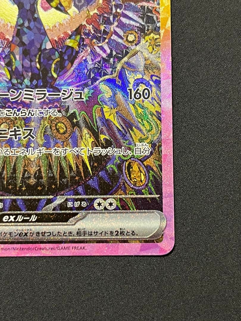 ブラッキーex SAR テラスタルフェスex ポケモンカード