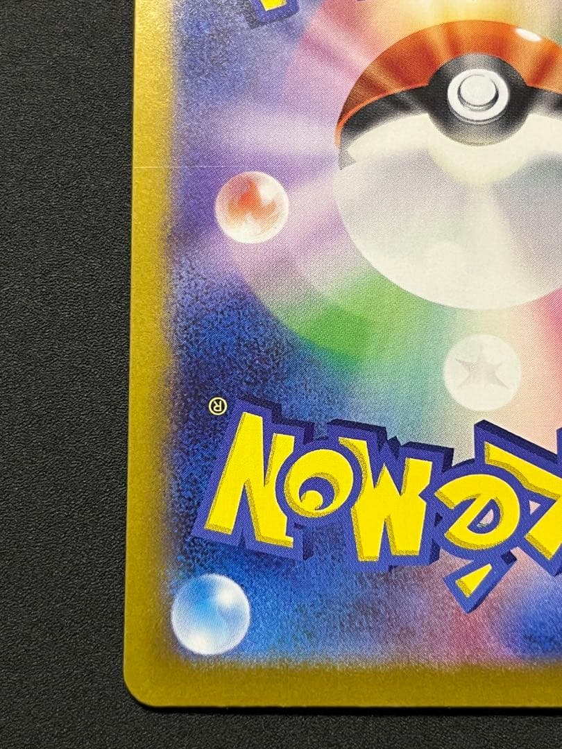 ブラッキーex SAR テラスタルフェスex ポケモンカード
