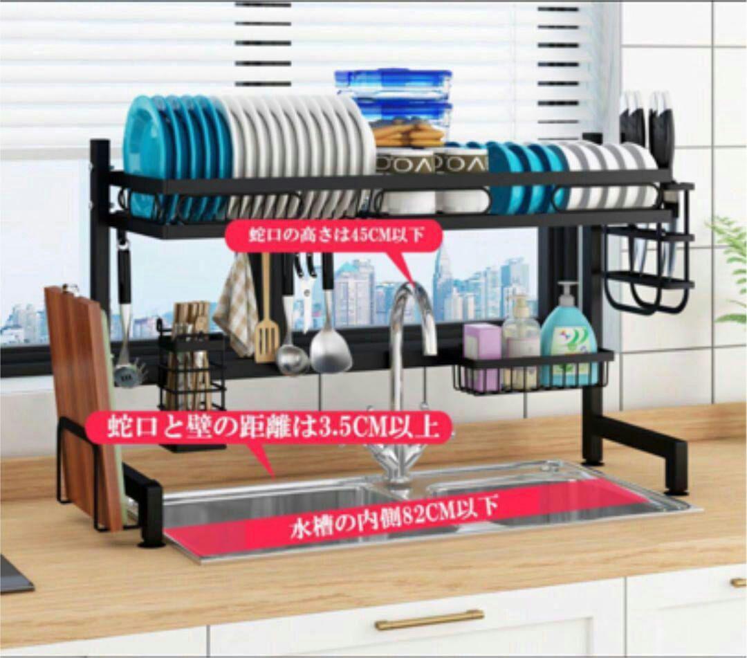 水切りラック 85cm シンク上 食器乾燥ラック 台所用品ホルダ 水切りかご3