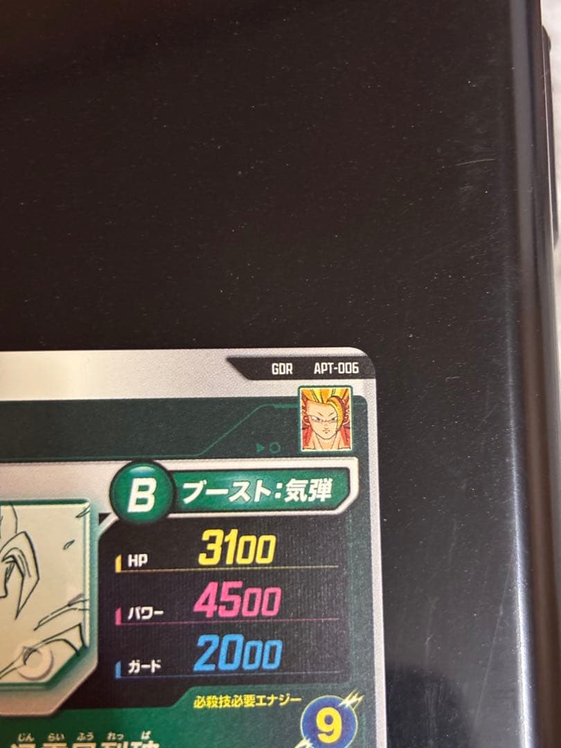 孫悟空 超サイヤ人3 GDR ドラゴンボール スーパーダイバーズアドバンスパック