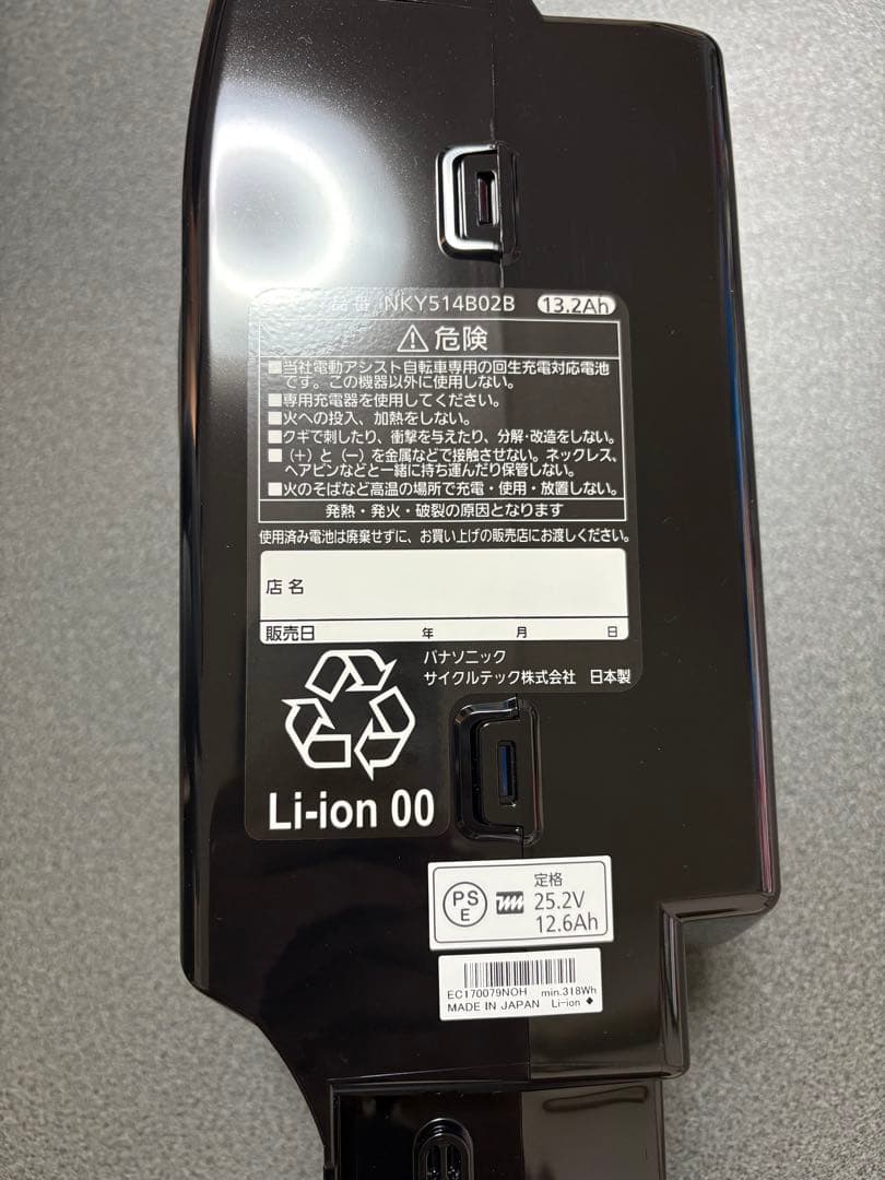 純正新品バッテリー★パナソニック　13.2Ahリチウムバッテリー