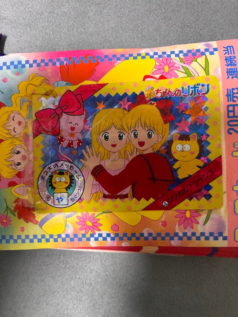 アマダ　激レア　姫ちゃんのリボン　PPカード