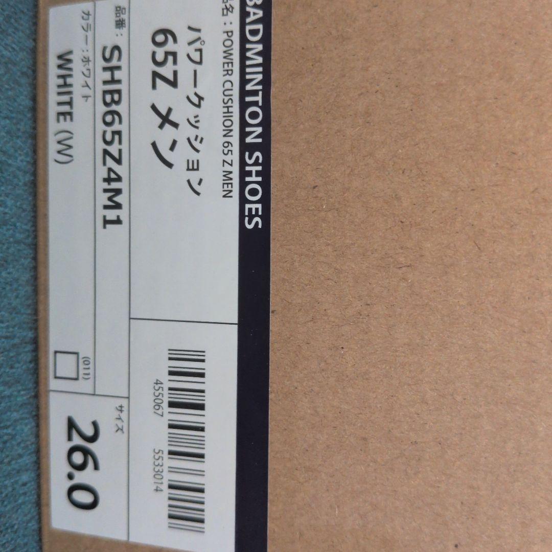 YONEX パワークッション65Z メンズ 26.0cm ホワイト